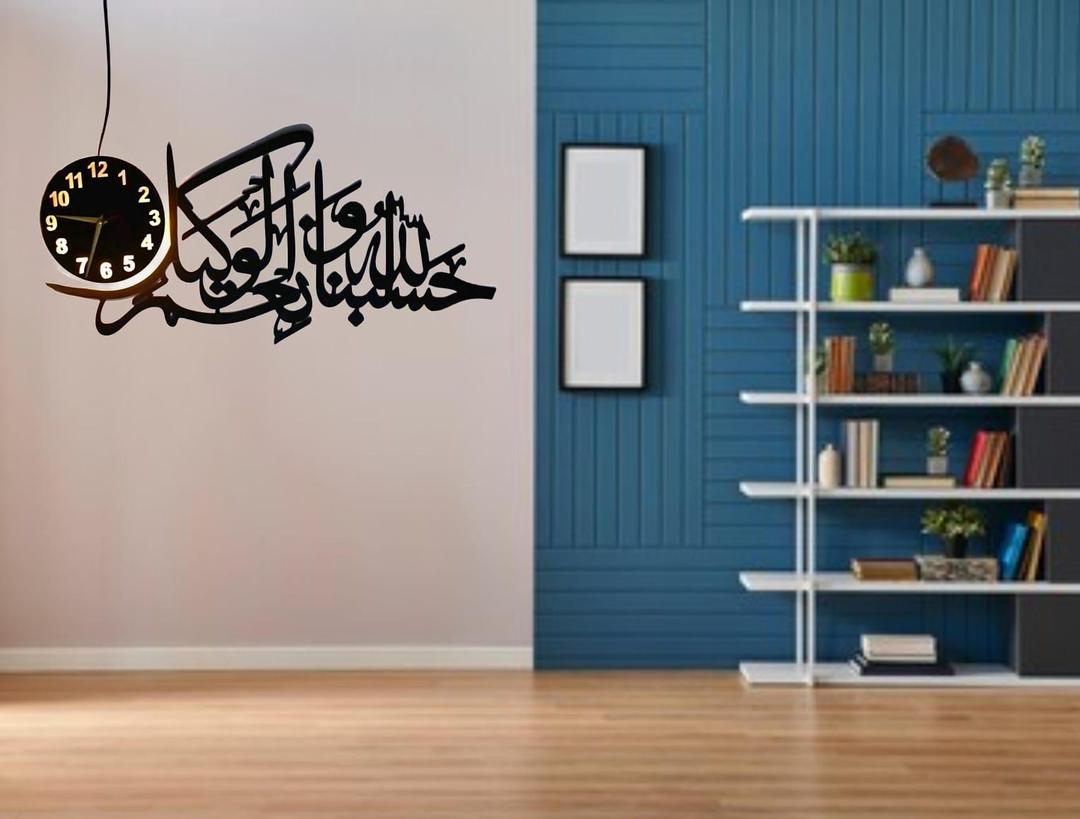 Hasbunallah Wooden Wall Clock with Arabic Calligraphy & LED Lights
