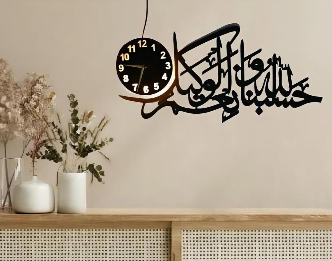 Hasbunallah Wooden Wall Clock with Arabic Calligraphy & LED Lights