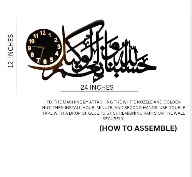 Hasbunallah Wooden Wall Clock with Arabic Calligraphy & LED Lights