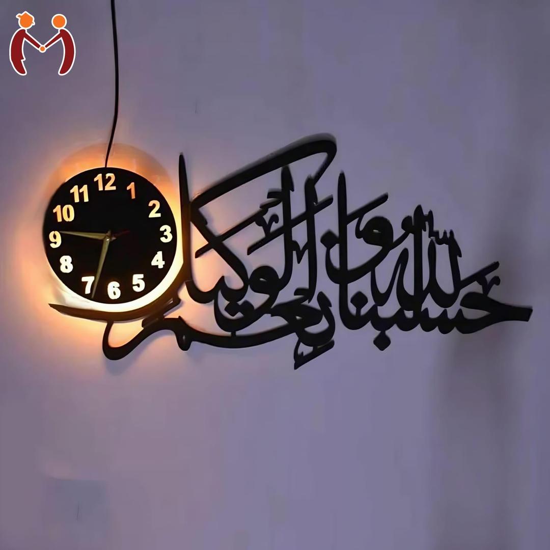 Hasbunallah Wooden Wall Clock with Arabic Calligraphy & LED Lights